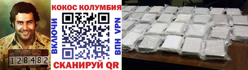 КОКАИН 99%  Аткарск 