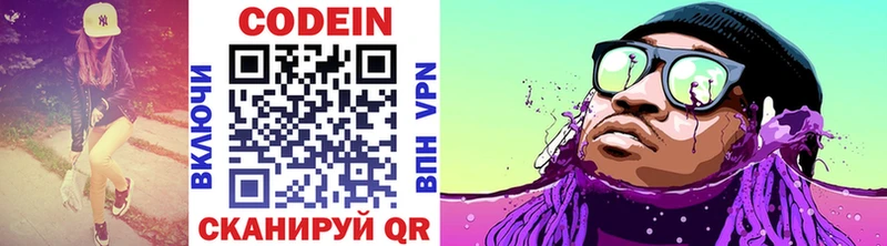 Кодеиновый сироп Lean Purple Drank  Аткарск 