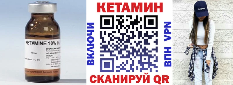 Кетамин ketamine  Аткарск 