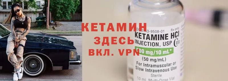 Кетамин ketamine Аткарск