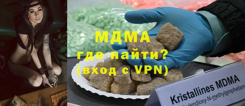 где продают   Аткарск  MDMA Molly 