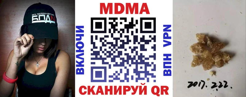 МДМА кристаллы  Аткарск 