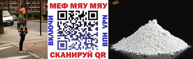 МЯУ-МЯУ мука  кракен tor  Аткарск 