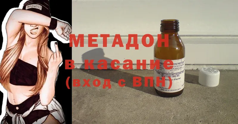 Метадон methadone  блэк спрут ссылка  Аткарск  закладка 