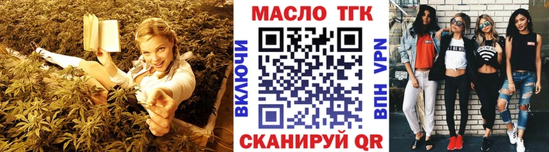 Дистиллят ТГК вейп  omg онион  площадка Telegram  Аткарск 